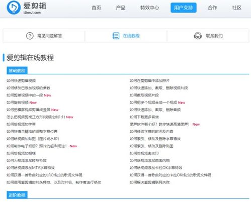 剪輯軟件評測 喵影工廠、愛剪輯還是快剪輯？