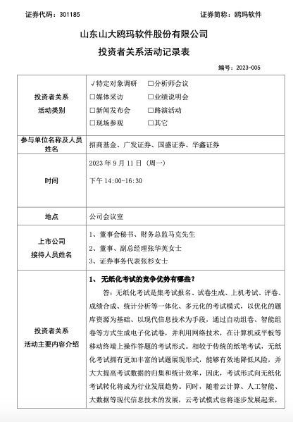 鷗瑪軟件 上半年業務穩步推進，凈利潤同比大幅增長