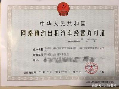 寧波網(wǎng)約車合規(guī)現(xiàn)狀 1721輛合規(guī)車與2.1萬輛運(yùn)營(yíng)車輛的矛盾與滴滴整改之路