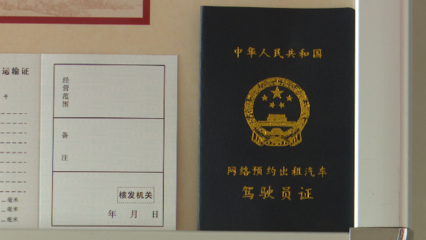 無證的網(wǎng)約車 五城市未落地的“滴滴”為何跑得歡？